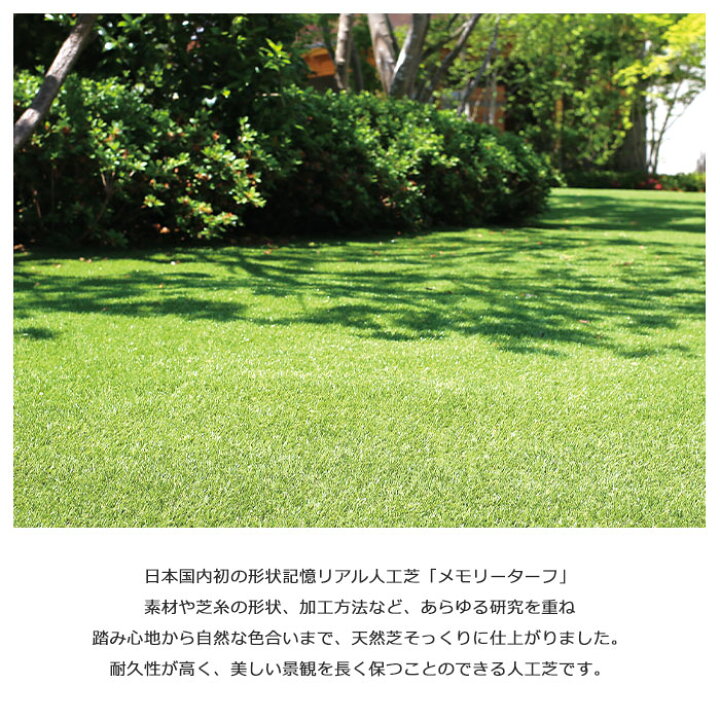 楽天市場】《ユニオンビズ》メモリーターフ AIR 芝丈28mm 人工芝 芝 