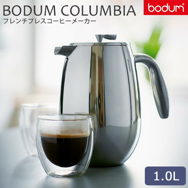 楽天市場】＼正規輸入品／《bodum/Y》ボダム コロンビア ダブル 