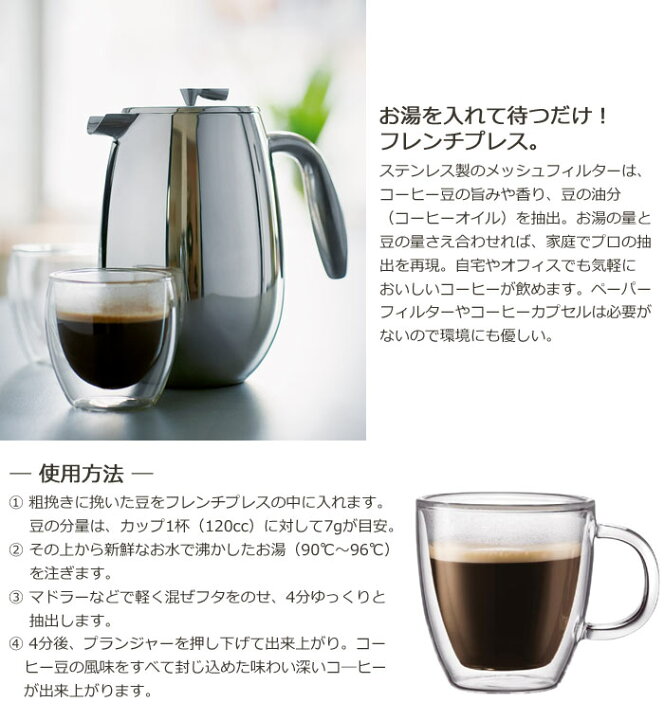 楽天市場】＼正規輸入品／《bodum/Y》ボダム コロンビア ダブル 