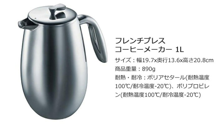 楽天市場】＼正規輸入品／《bodum/Y》ボダム コロンビア ダブル 