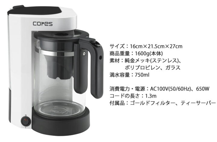 人気上昇中 コーヒーメーカー ゴールドフィルター コレス C301WH cores 5カップコーヒーメーカー riosmauricio.com 人気上昇中 コーヒーメーカー ゴールドフィルター コレス C301WH cores 5カップコーヒーメーカー riosmauricio.com