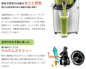 《Kuvings》クビンスホールスロージューサー・プロ業務用業務用低速ジューサー88mmのワイド投入口ダブル投入口熱が加わらない石臼方式500ml大容量ドラム工業用モーター使用24時間連続運転可能便利家電cs520sm