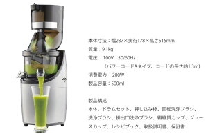 《Kuvings》クビンスホールスロージューサー・プロ業務用業務用低速ジューサー88mmのワイド投入口ダブル投入口熱が加わらない石臼方式500ml大容量ドラム工業用モーター使用24時間連続運転可能便利家電cs520sm