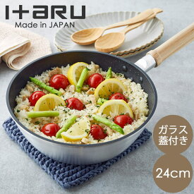 【ポイント5倍】《I＋aRU/Y》イタル マルチディープパン 24cm ガラス蓋付きIH対応　日本製　なべ　お手入れ簡単　キッチン　料理　調理器具　台所　シンプル　itaru-20007 【北海道・沖縄・離島配送不可】