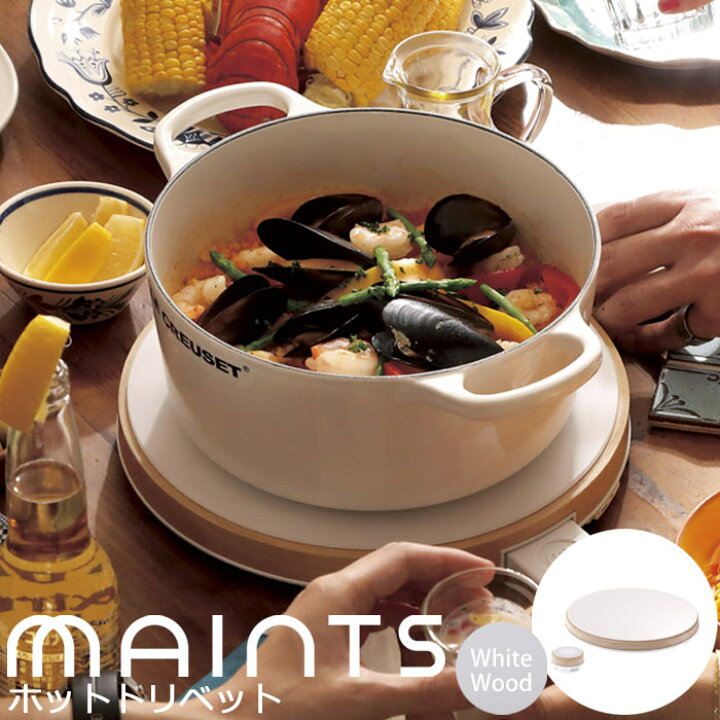 楽天市場】【ポイント10倍】《MAINTS/Y》マインツ HOT TRIVET ホット 