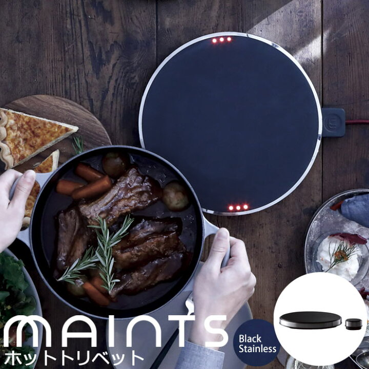 楽天市場】【ポイント10倍】《MAINTS/Y》マインツ HOT TRIVET ホット  