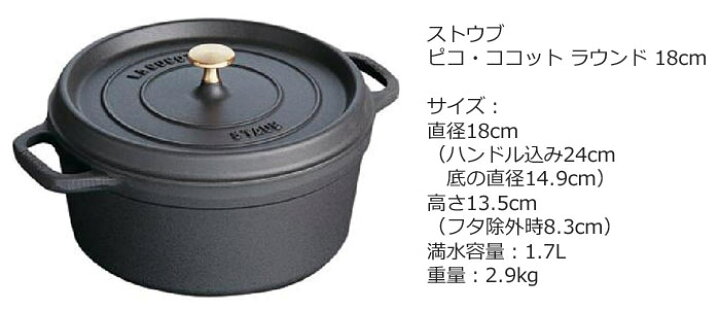 楽天市場】＼生涯保証 国内正規品／《staub/Y》ストウブ ピコ  