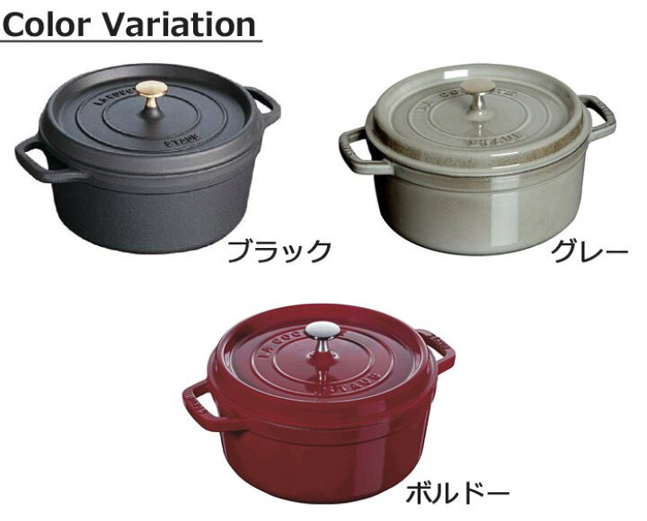 楽天市場】＼生涯保証 国内正規品／《staub/Y》ストウブ ピコ  