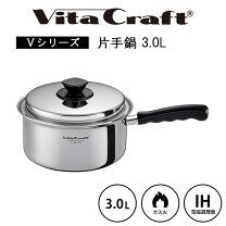 楽天市場】ビタ クラフト 3点セット（鍋・フライパン｜キッチン用品 