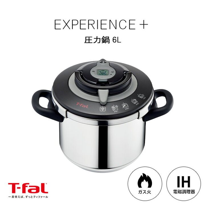 楽天市場】【ポイント10倍】《T-fal》ティファール エクスペリエンス+ 