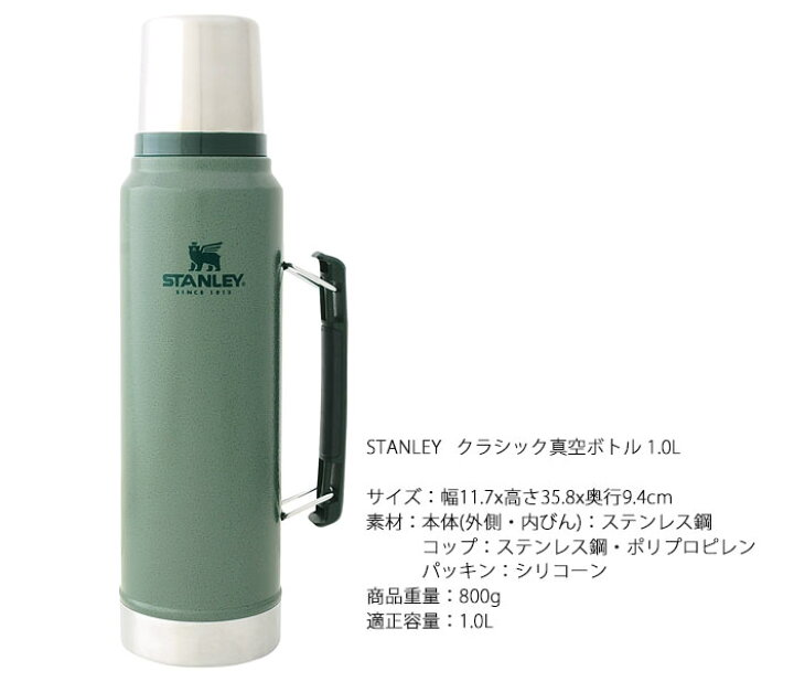 楽天市場】【ポイント10倍】【北海道・沖縄・離島配送不可】《STANLEY/Y》スタンレー クラシック真空ボトル 1L スタンレイ 水筒 ステンレスボトル 真空 マイボトル コップ付き 魔法瓶 耐久性 おしゃれ 丈夫 アウトドア キャンプ 新生活 断熱 保冷 保温 10-08266-049 10 ... 楽天市場】【ポイント10倍】【北海道・沖縄・離島配送不可】《STANLEY/Y》スタンレー クラシック真空ボトル 1L スタンレイ 水筒 ステンレスボトル 真空 マイボトル コップ付き 魔法瓶 耐久性 おしゃれ 丈夫 アウトドア キャンプ 新生活 断熱 保冷 保温 10-08266-049 10 ...