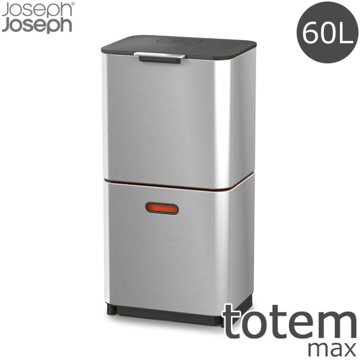 楽天市場】【ポイント10倍】《Joseph Joseph/F-VES》ゴミ箱 60L 分別 