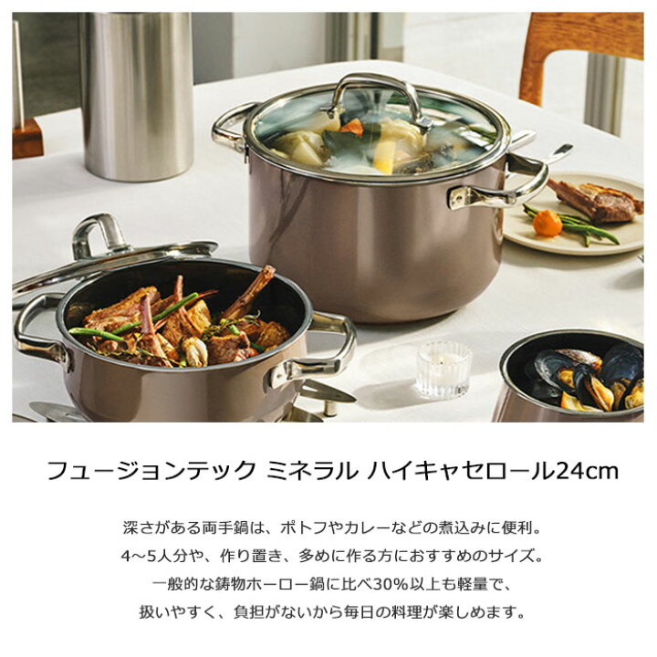 楽天市場】【ポイント10倍】《WMF》フュージョンテック ミネラル ハイ 