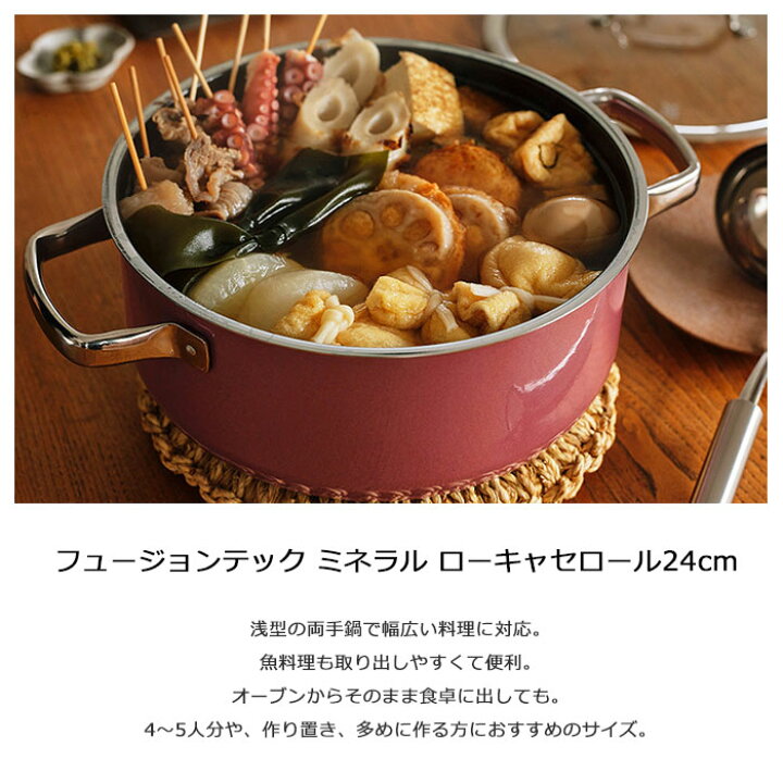 楽天市場】【ポイント10倍】《WMF》フュージョンテック ミネラル ロー 