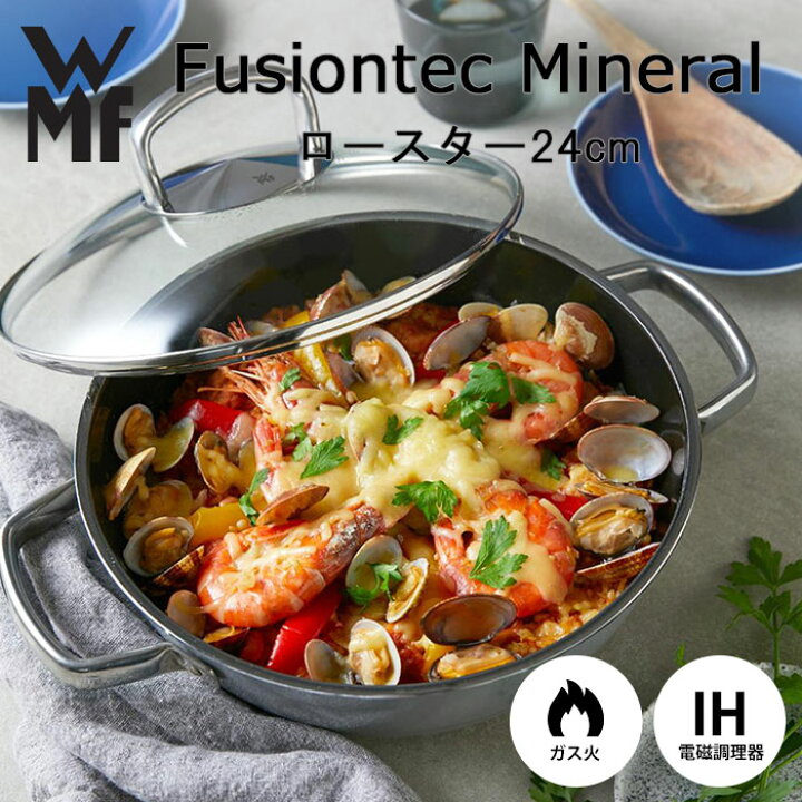楽天市場】【ポイント10倍】《WMF》フュージョンテック ミネラル 