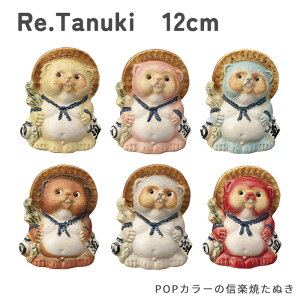 s}tRe,Tanuki 12cm My K ʂ N  u v[g ɐ JXj J^ ^    킢 Jt pXeJ[ { O[ sN bh X