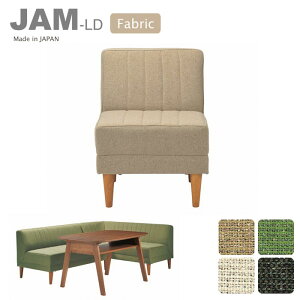 y|Cg10{z_{/i^sLAND SEAT /St JAM-LD 1l| \t@ t@ubN  _CjO `FA \t@[ Y 1p l| lp W jam-fabric-1p-sofa yJݒutz y