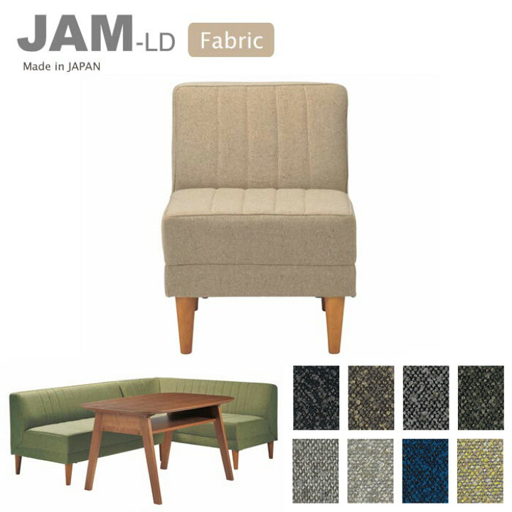 楽天市場】【ポイント10倍】＼日本製/完成品／《LAND SEAT /S》 JAM-LD 