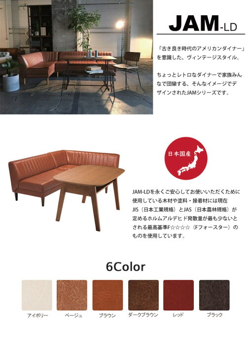 楽天市場】【ポイント10倍】＼日本製 / 完成品／《LAND SEAT /S》 JAM 