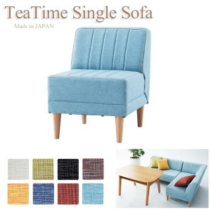 y|Cg10{z _{ / i^sLAND SEAT /St eB[^C 1l| \t@  t@ubN _CjO `FA l| 1p lp k Y TeaTime teatime-sofa-1p yJݒutz y