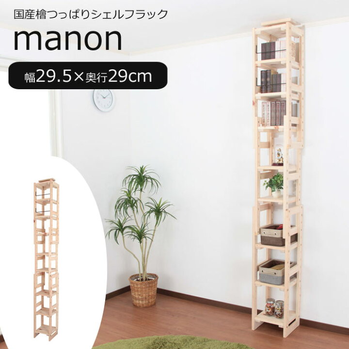 楽天市場】【ポイント10倍】《充英アート》manon マノン 国産檜 