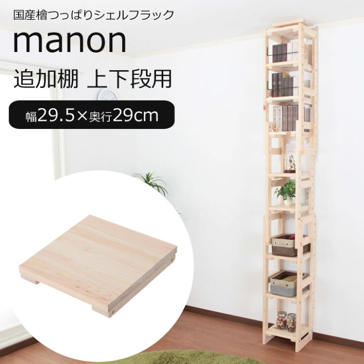 楽天市場】【ポイント10倍】《充英アート》manon マノン 国産檜 