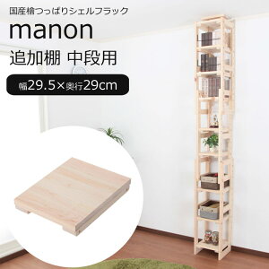 �y�|�C���g10�{�z�s�[�p�A�[�g�tmanon �}�m�� ���Y�w���ς�V�F���t���b�N�y�ǉ��I�z��29.5×���s29cm ���i�p �V�F���t �I�[�v�����b�N �f�B�X�v���C �ǖʎ��[ �A�� �X���� ���^ �ȃX�y�[�X 