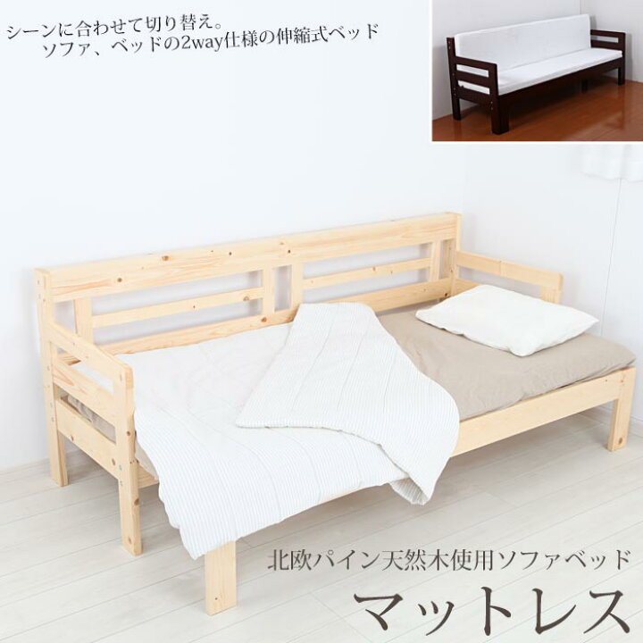 楽天市場】＼マットレス単体販売／《充英アート》天然木すのこ ソファ 