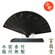 02総竹扇子 トンボ 黒 扇子袋セット 木箱入 メンズ 3610【送料無料】