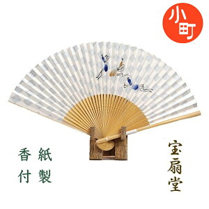 02紙扇子 メンズ片面プリント ひょうたん 18【送料無料】