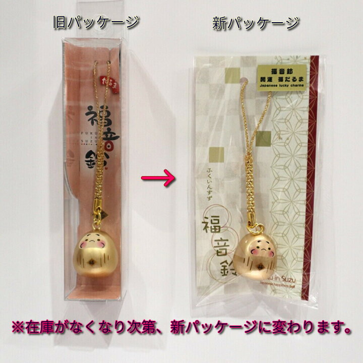楽天市場】福音鈴 だるま 金の特色【お守り 根付 ストラップ 縁起 水琴 