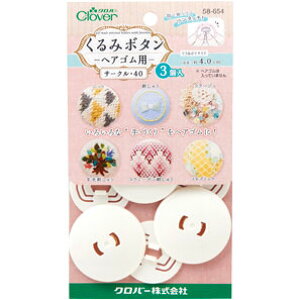 58-654 �g�ݗ��ă����^�b�`!����݃{�^���u�w�A�S���p(�T�[�N��40)�v3�� �N���o�[�@(���[���։�)