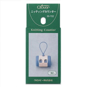55-722 clover ニッティングカウンター (メール便可)