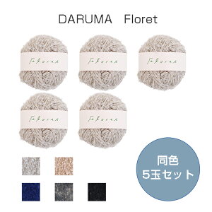 DARUMAuFloretvF5ʃZbg 20g 44m @_} c tbg@(񂹕i)@([֕s)