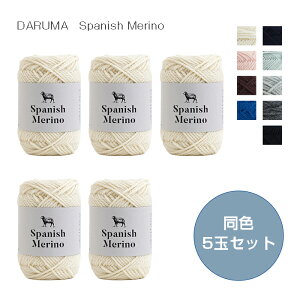 DARUMAuXpjbVmvF5ʃZbg 50g 71m @_}@Spanish Merino c@(񂹕i)@([֕s)@ᑗ