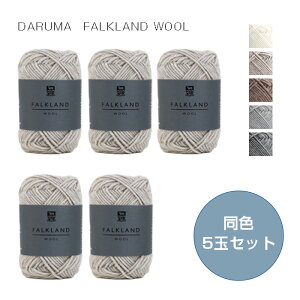 DARUMAutH[NhE[vF5ʃZbg 50g 85m @_}@Falkland Wool c@(񂹕i)@([֕s)@ᑗ