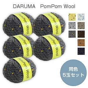 SS|Cg5{!DARUMAu||E[ PomPom WoolvF5ʃZbg 30g 43m @_} c@(񂹕i)@([֕s)