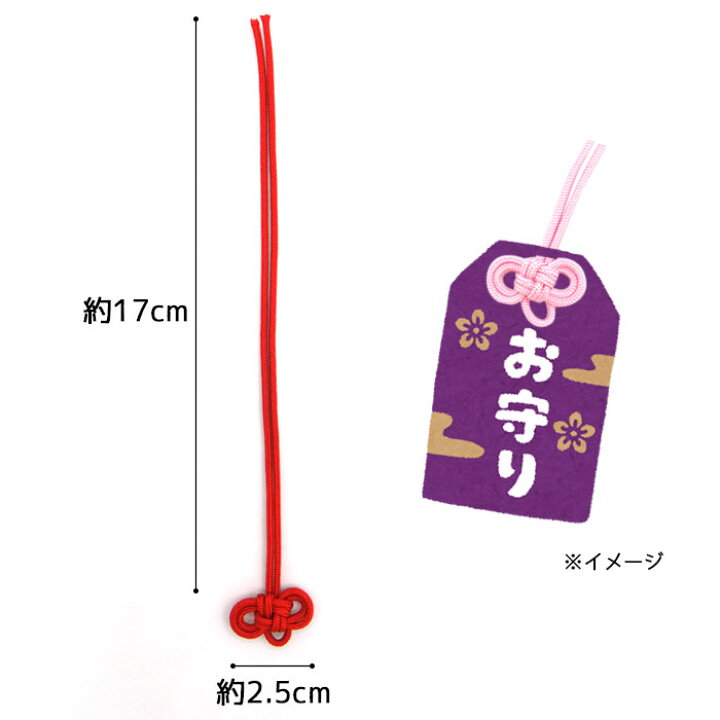 返品送料無料 お守り結び紐 人八紐 唐打紐 唐打ちひも カラーロープ お守り袋 11 4 時 マラソン 期間中p10倍amp クーポン配布 人八印 めがね結び 二重叶結び 同色本 お守り シトラスリボンプロジェクト ﾒｰﾙ便可 ハンドメイド 手芸 Hqcustomdesign