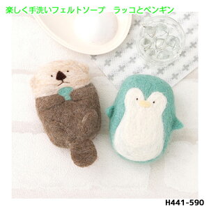 H441-590 y  tFg \[v Lbg bRƃyM r ΂ ̃CeA@(񂹕i)@([։)