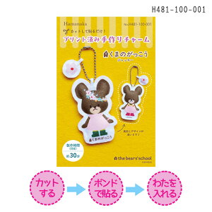 H481-100-001 Jbgē\邾! vgς `[ Lbg u܂̂(WbL[)v@(񂹕i)@([։)