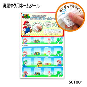 SCT001 �ȒP���Ȃ܂��t�� ����^�O�p�l�[���V�[�� �u�X�[�p�[�}���I�v�@(���񂹕i)�@(���[���։�)
