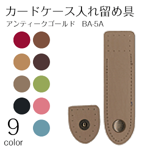 BA-5A J[hP[Xꗯߋ@(񂹕i)@([։)