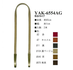 YAK-6554AG v@肳^Cv@2{@(񂹕i)@([֕s)