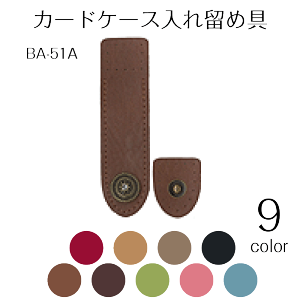 BA-51A J[hP[Xꗯߋ@(񂹕i)@([։)