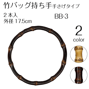 BB-3 |obO@肳^Cv@Oa17.5cm@(񂹕i)@([֕s)