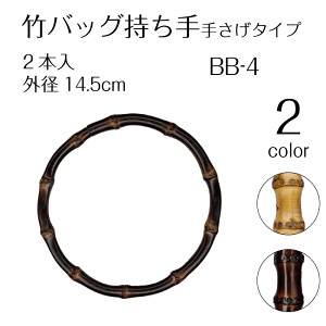 BB-4 |obO@@肳^Cv@Oa14.5cm@(񂹕i)@([։)