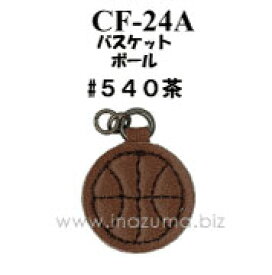 CF-24A チャーム引き手　バスケットボール　(メール便可)