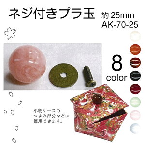 AK-70-25 lWtvʁ@25mm@1@AeB[NS[h@(񂹕i)@([֕s)