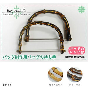 BB-18 x[_t@肳^Cv|obO@2{@11cm×16cm@(񂹕i)@([։)