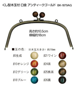 BK-1879AG ^؋ʕt  18cm AeB[NS[h@(񂹕i)@([։)